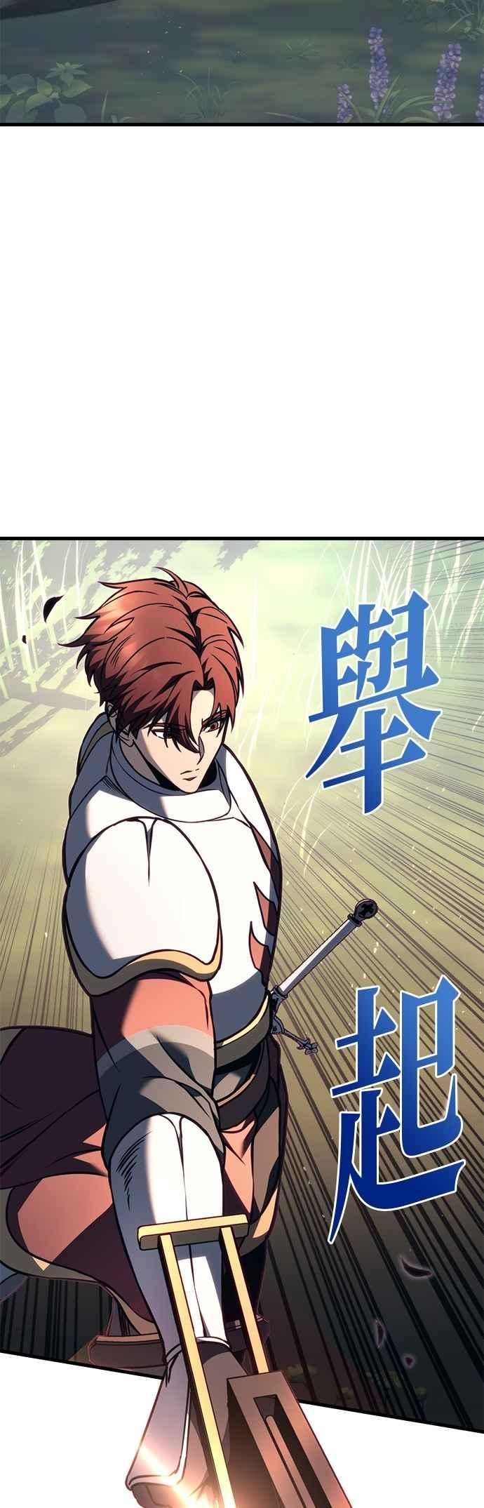 第81话-灭门家族的重生者-Yang Pyung/Painkiller,Saint Nine（第2张）