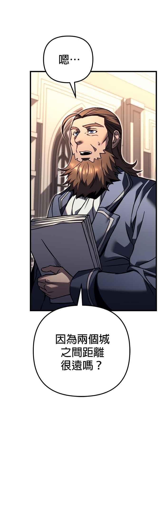 第81话-灭门家族的重生者-Yang Pyung/Painkiller,Saint Nine（第33张）