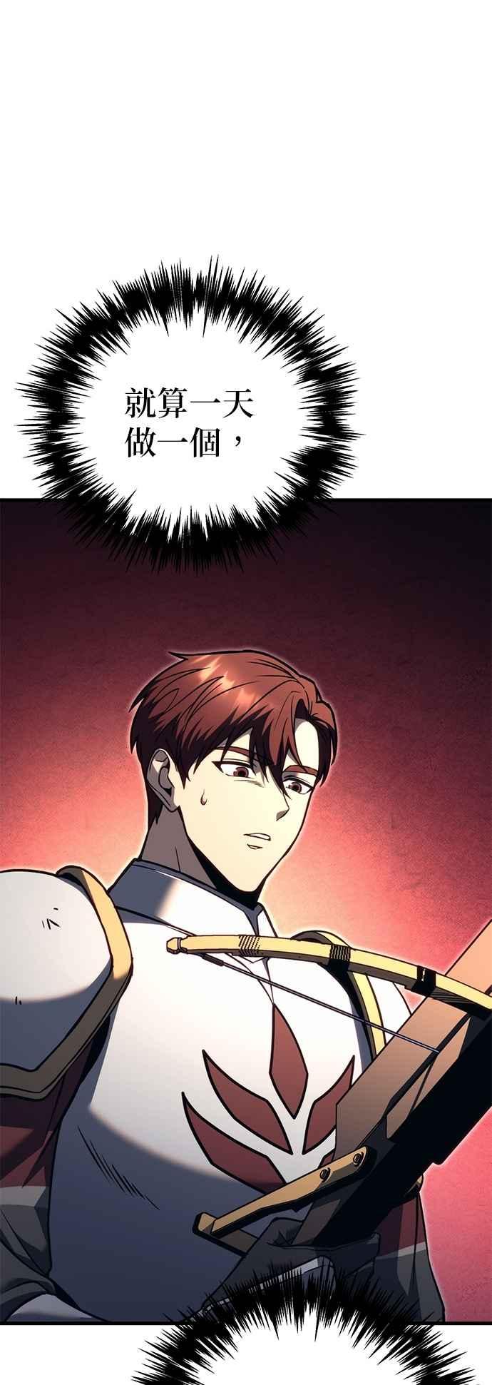 第81话-灭门家族的重生者-Yang Pyung/Painkiller,Saint Nine（第12张）