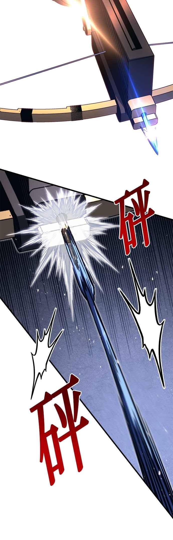 第81话-灭门家族的重生者-Yang Pyung/Painkiller,Saint Nine（第3张）
