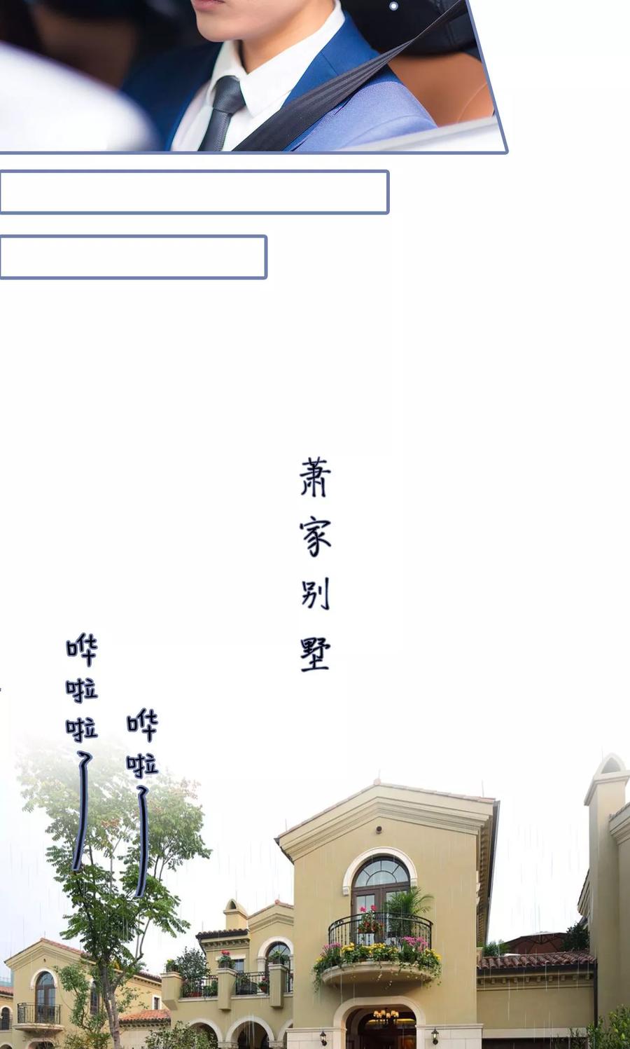 第17话-宠妻攻略：狼性首席夜夜欢-剧能玩（第6张）