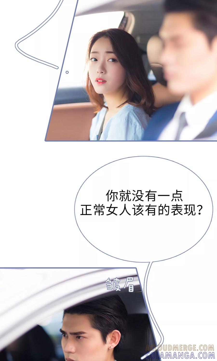第17话-宠妻攻略：狼性首席夜夜欢-剧能玩（第5张）