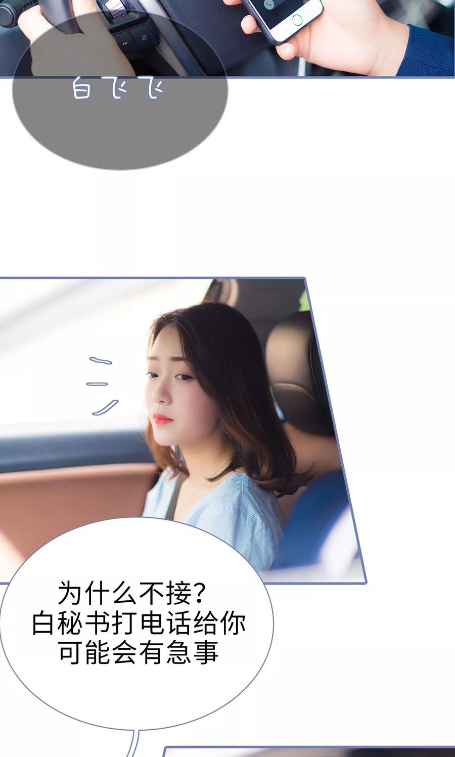 第17话-宠妻攻略：狼性首席夜夜欢-剧能玩（第4张）