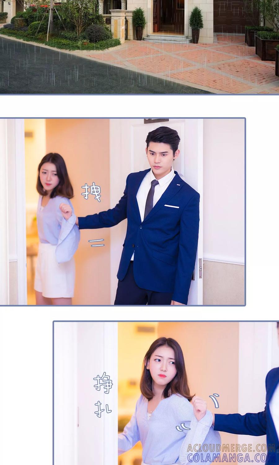 第17话-宠妻攻略：狼性首席夜夜欢-剧能玩（第7张）