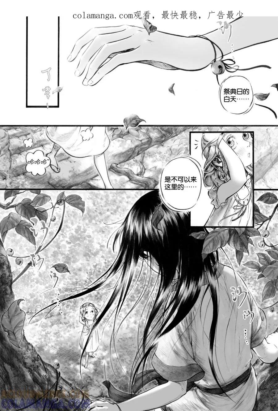 第43话苍穹2-浮世旅人 飘之篇-有妖气（第1张）