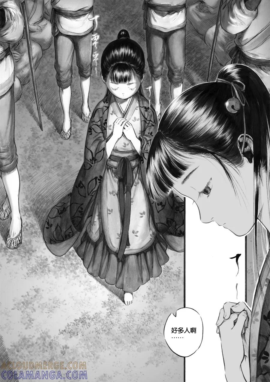 第43话苍穹2-浮世旅人 飘之篇-有妖气（第6张）