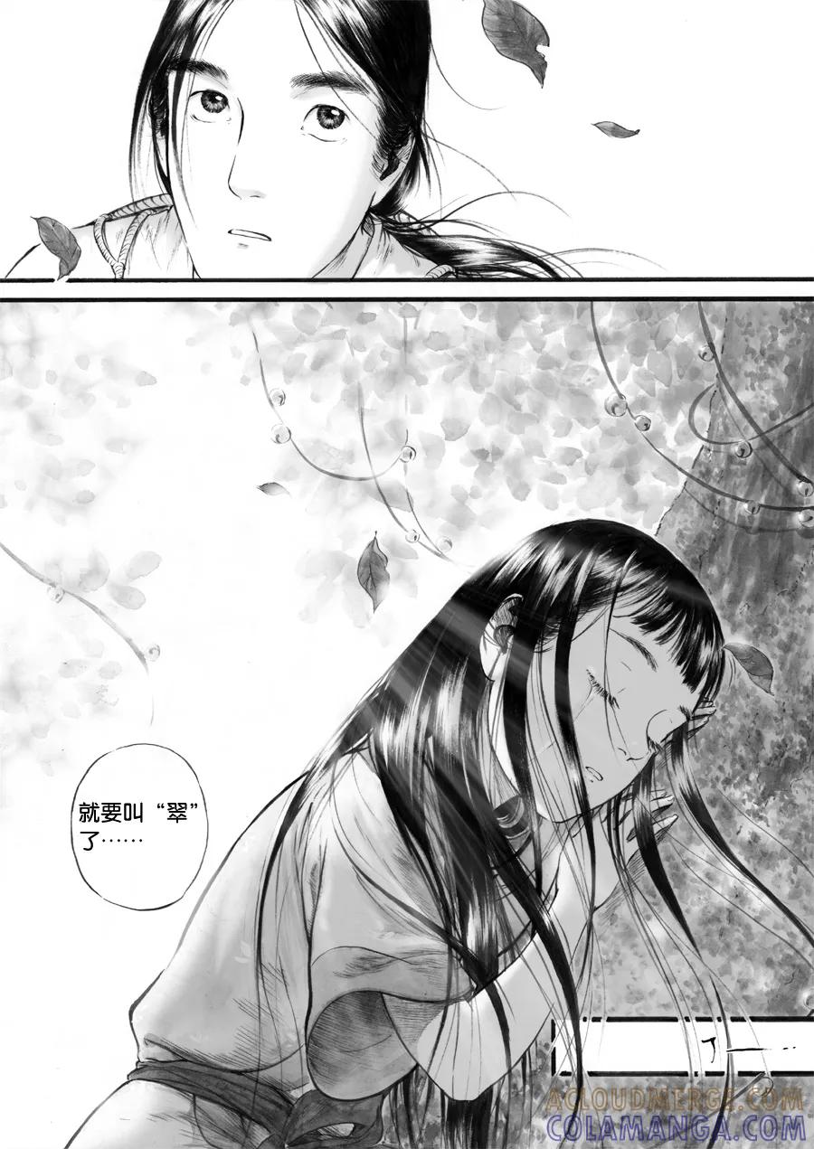 第43话苍穹2-浮世旅人 飘之篇-有妖气（第4张）