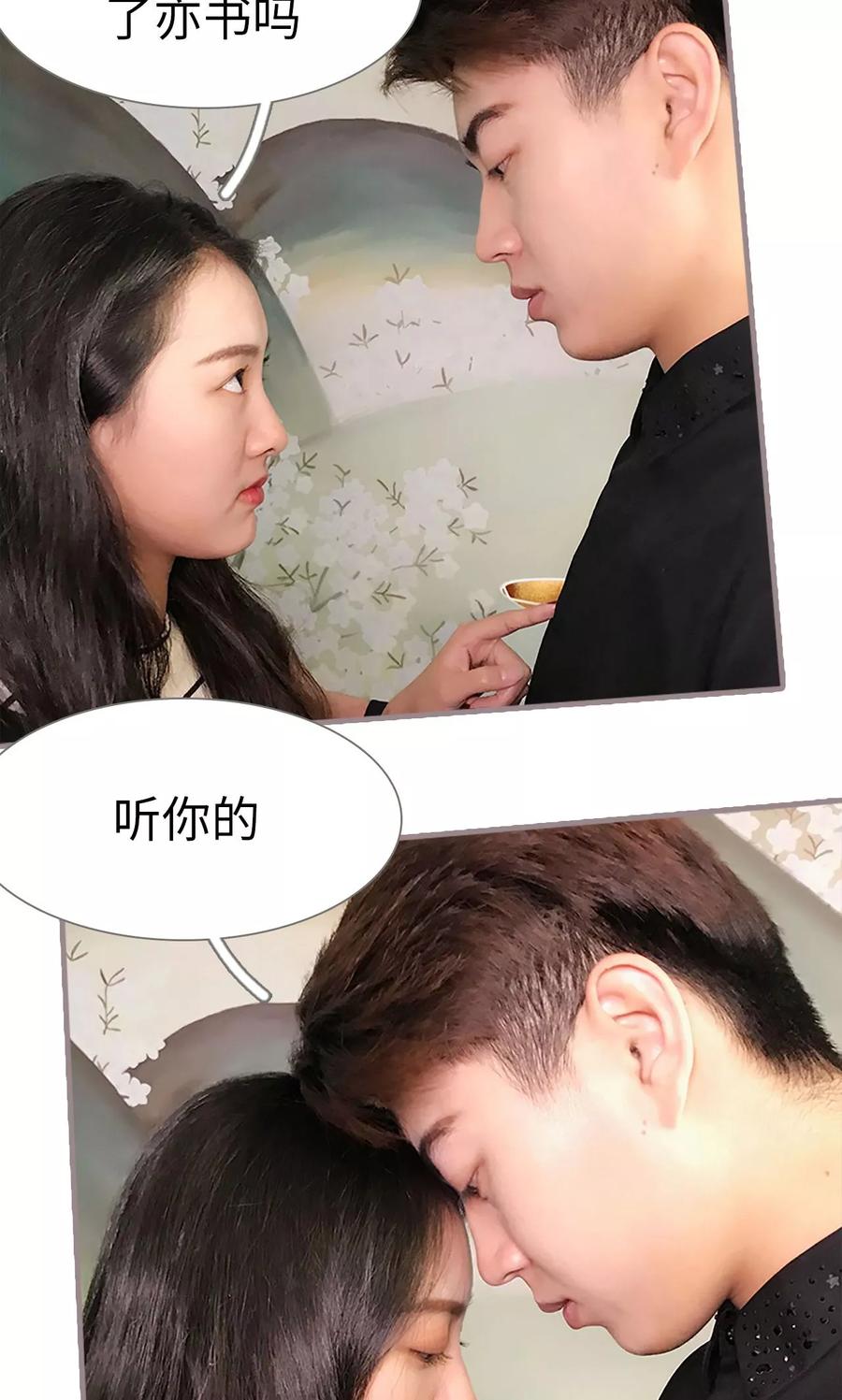 第48话-日久必婚-剧能玩（第12张）