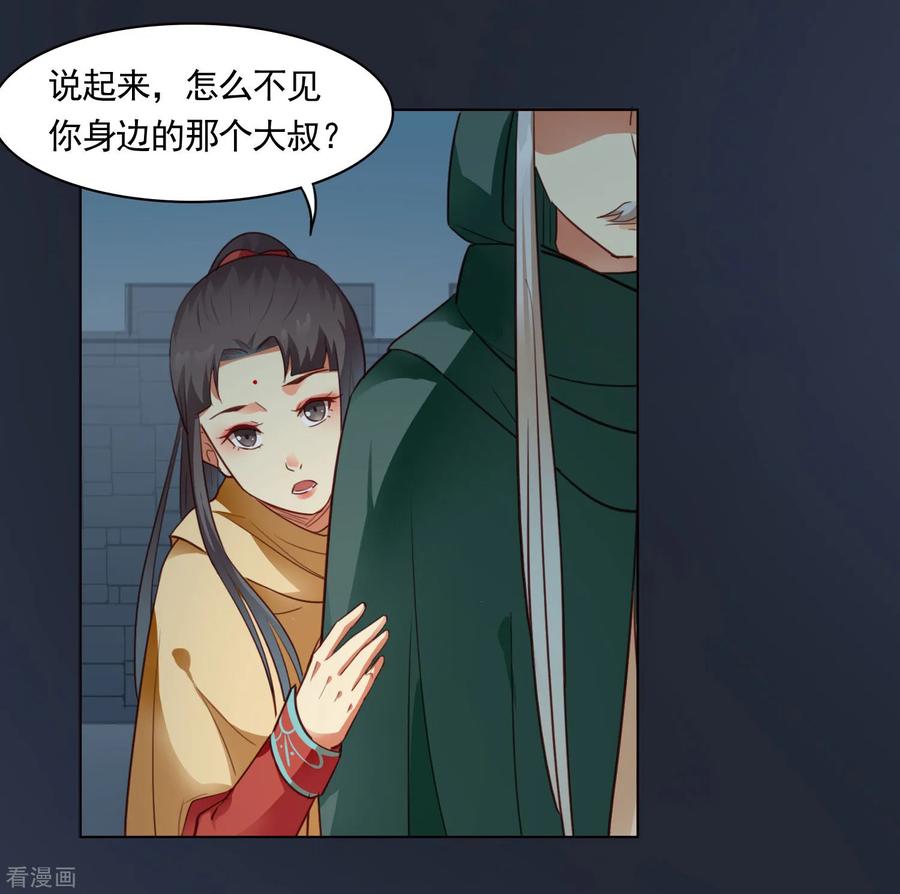 第40话-西凉曲-凤凰动漫（第16张）