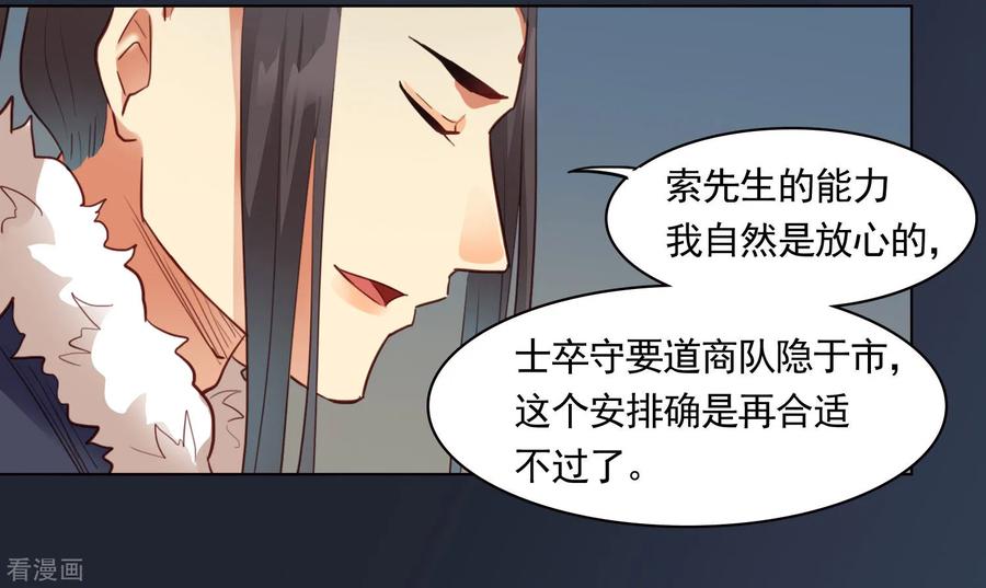 第40话-西凉曲-凤凰动漫（第12张）