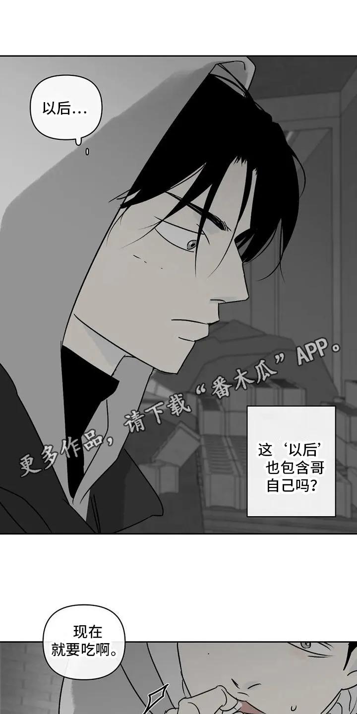 第5章：很沉重-孽缘(FAN)-Keonn（第12张）