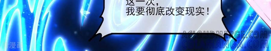 第40话这一次，我来替你承受-我是漫画女主角-爱奇艺漫画（第49张）