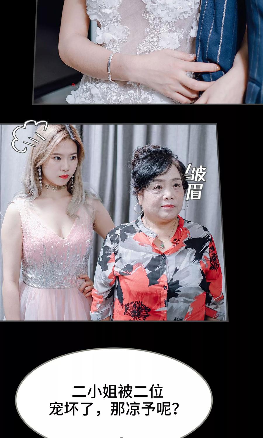 第26话-宠婚夜袭：总裁前夫求放过-剧能玩（第12张）