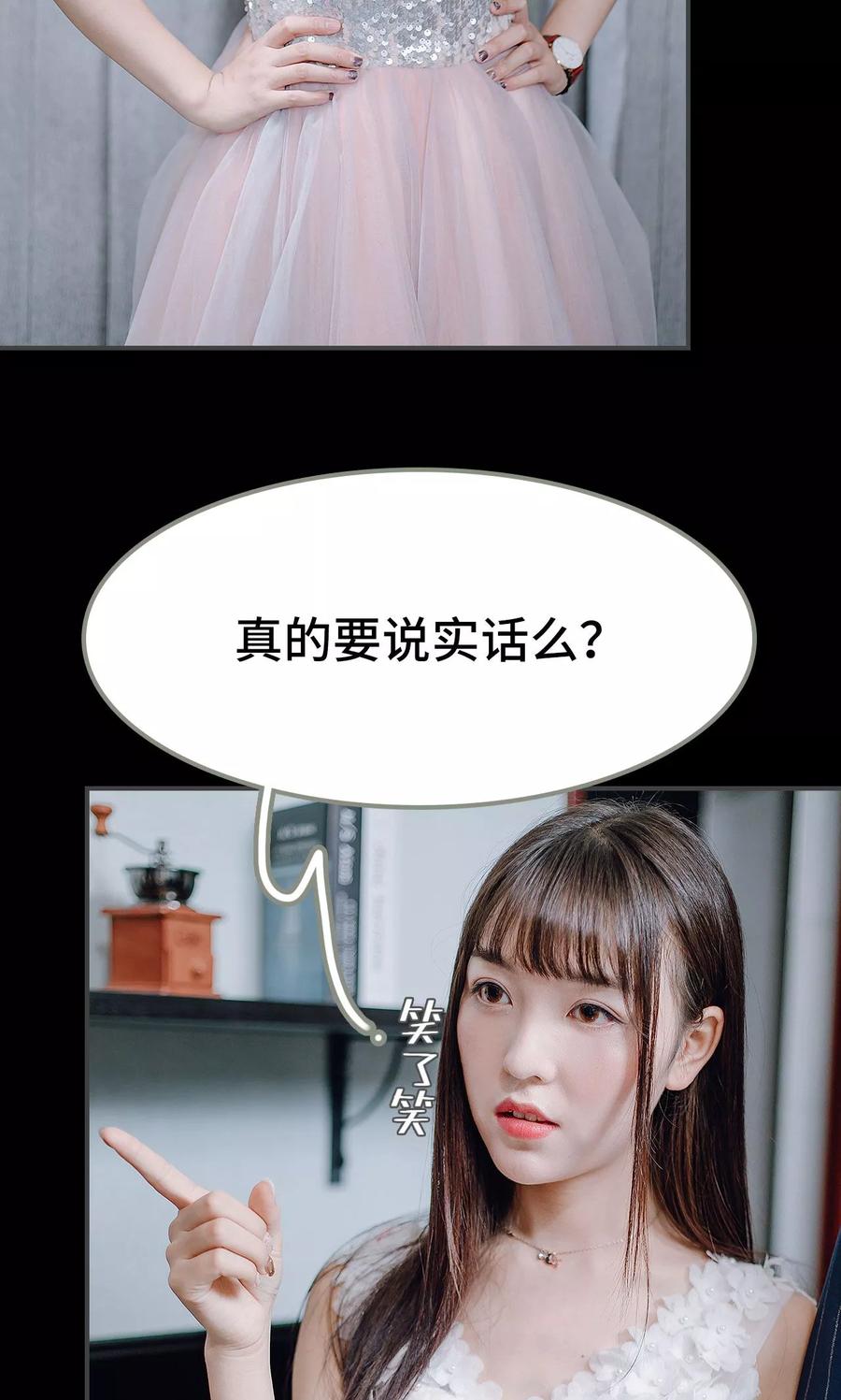 第26话-宠婚夜袭：总裁前夫求放过-剧能玩（第16张）