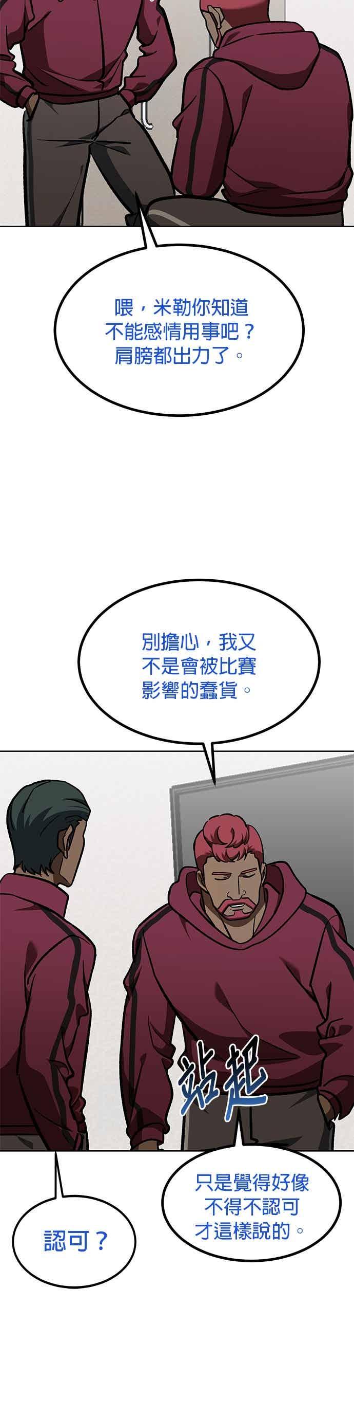 第168话-八角笼的帝王-GOPUBI（第7张）