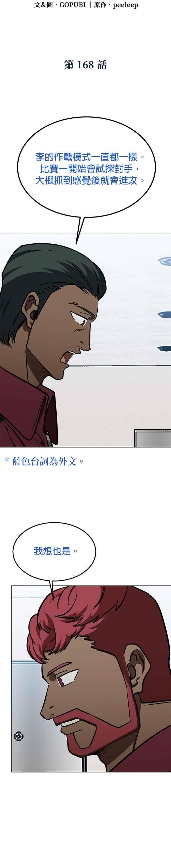 第168话-八角笼的帝王-GOPUBI（第3张）