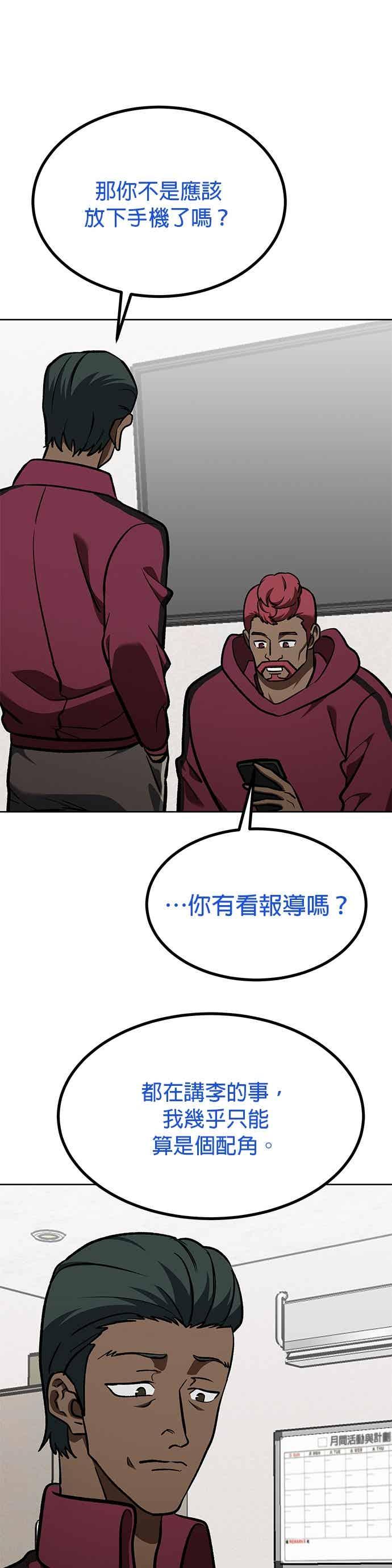 第168话-八角笼的帝王-GOPUBI（第5张）