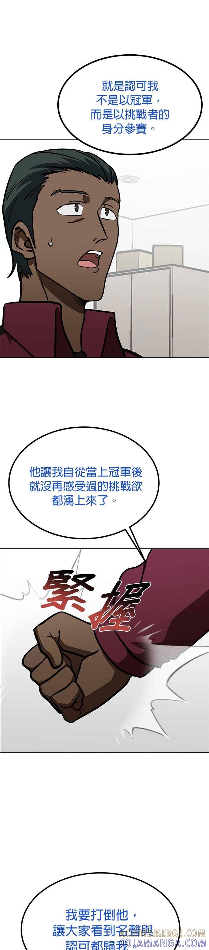 第168话-八角笼的帝王-GOPUBI（第8张）