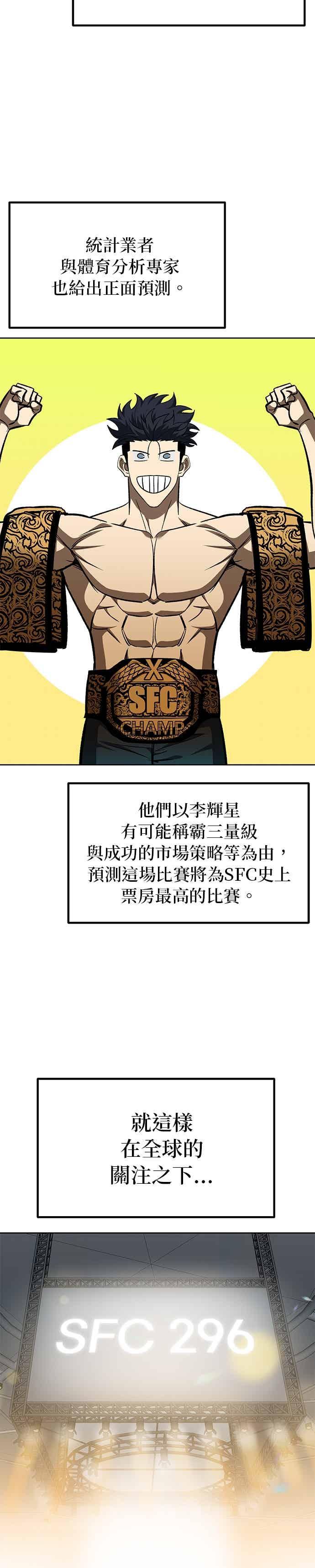第168话-八角笼的帝王-GOPUBI（第1张）