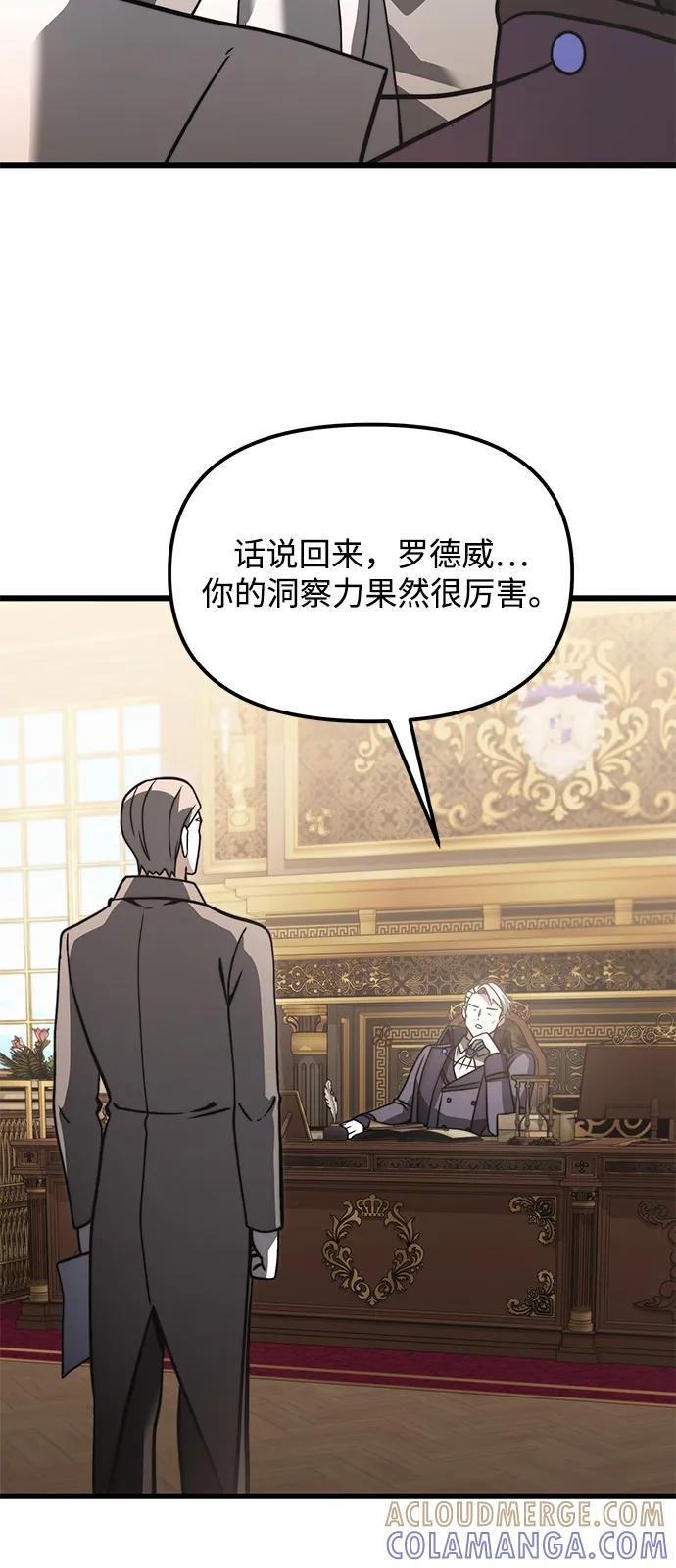 第2季第7话-身患绝症的天才黑暗骑士-Jung SeonYul,nagi（第64张）