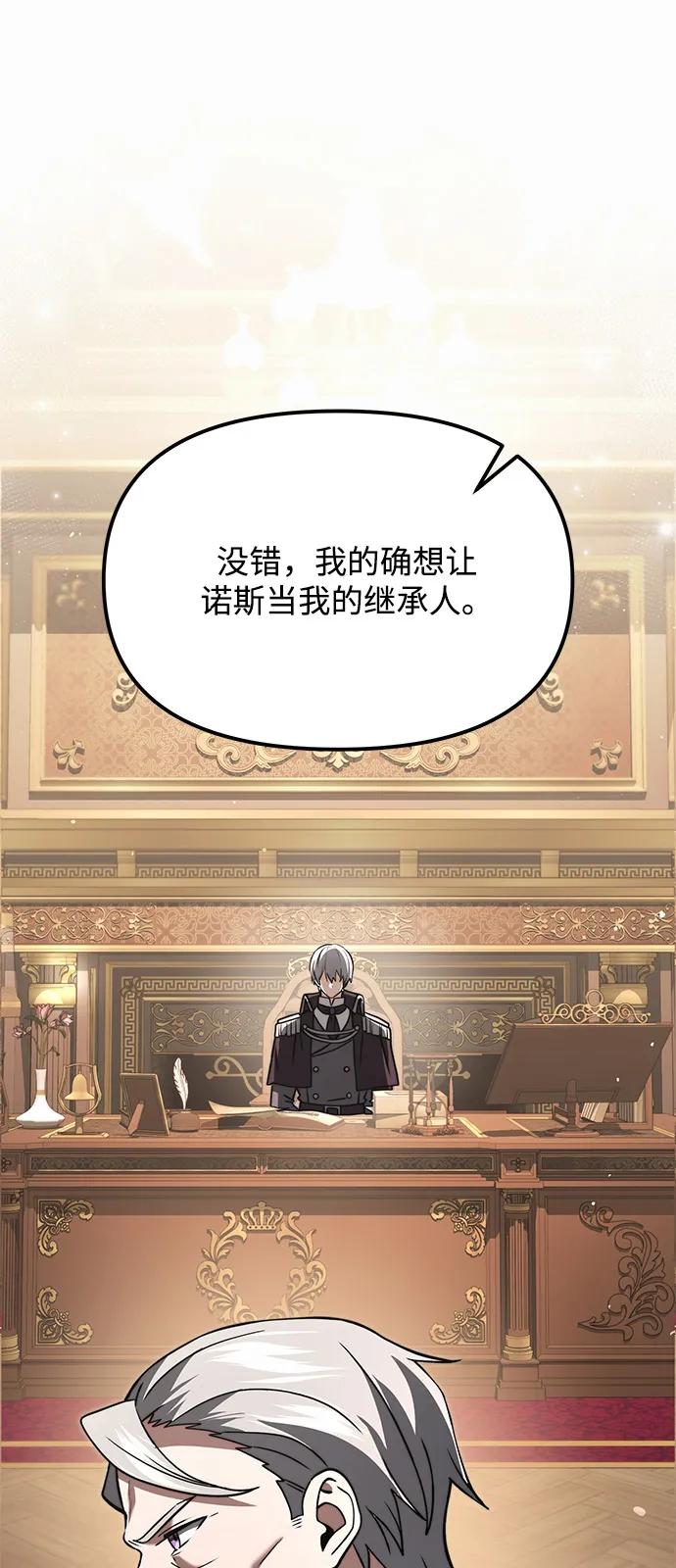 第2季第7话-身患绝症的天才黑暗骑士-Jung SeonYul,nagi（第66张）