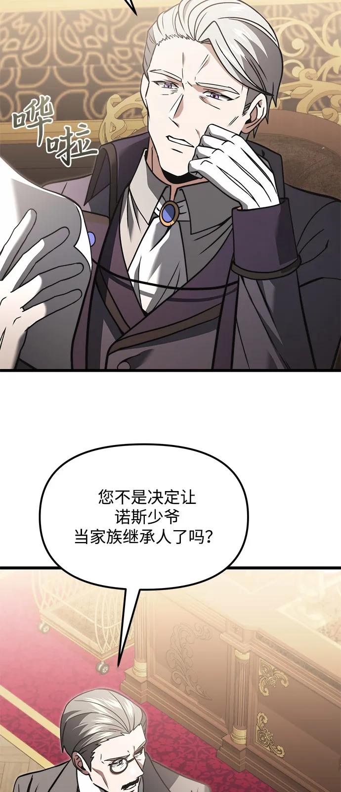 第2季第7话-身患绝症的天才黑暗骑士-Jung SeonYul,nagi（第62张）