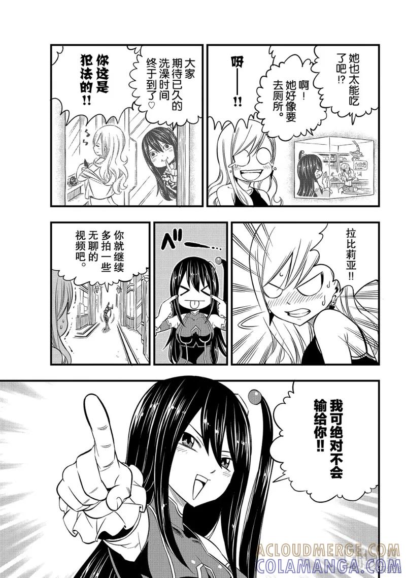 第100话-伊甸星原-真岛浩(真島ヒロ)（第10张）