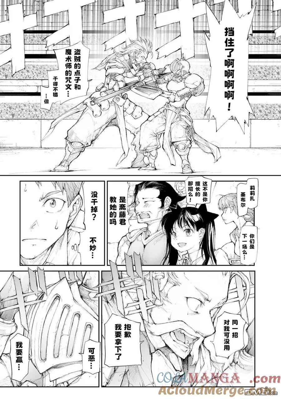 第253话-万事屋斋藤到异世界-一智和智（第5张）