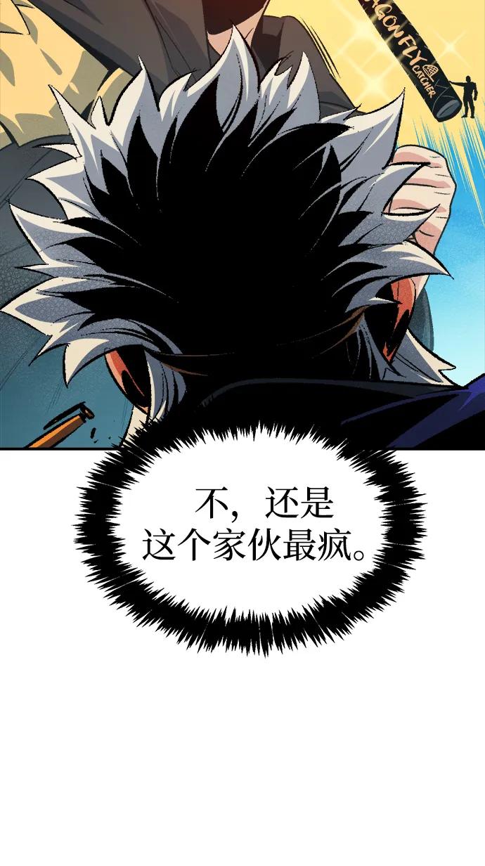[第196话]魔王的目的-4-死灵法师：亡灵支配者-KIM KYOUNG-YEOL/JJJ,KIM DONG-JUN（第19张）