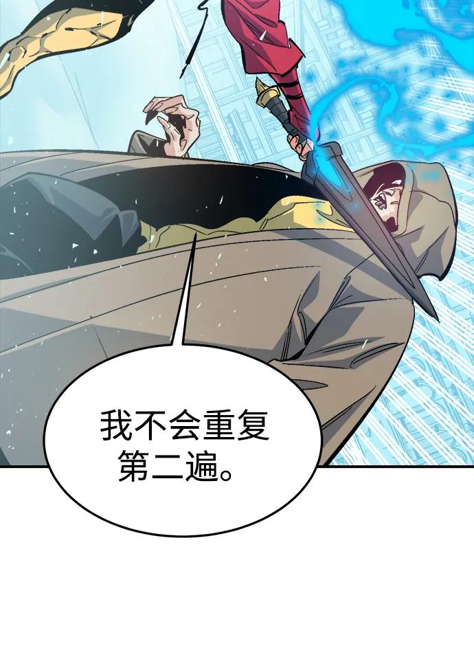 [第196话]魔王的目的-4-死灵法师：亡灵支配者-KIM KYOUNG-YEOL/JJJ,KIM DONG-JUN（第4张）