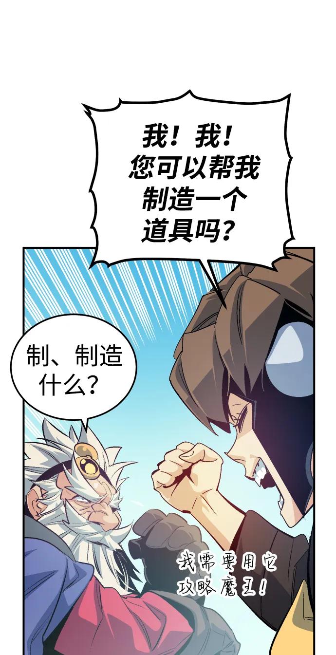 [第196话]魔王的目的-4-死灵法师：亡灵支配者-KIM KYOUNG-YEOL/JJJ,KIM DONG-JUN（第16张）