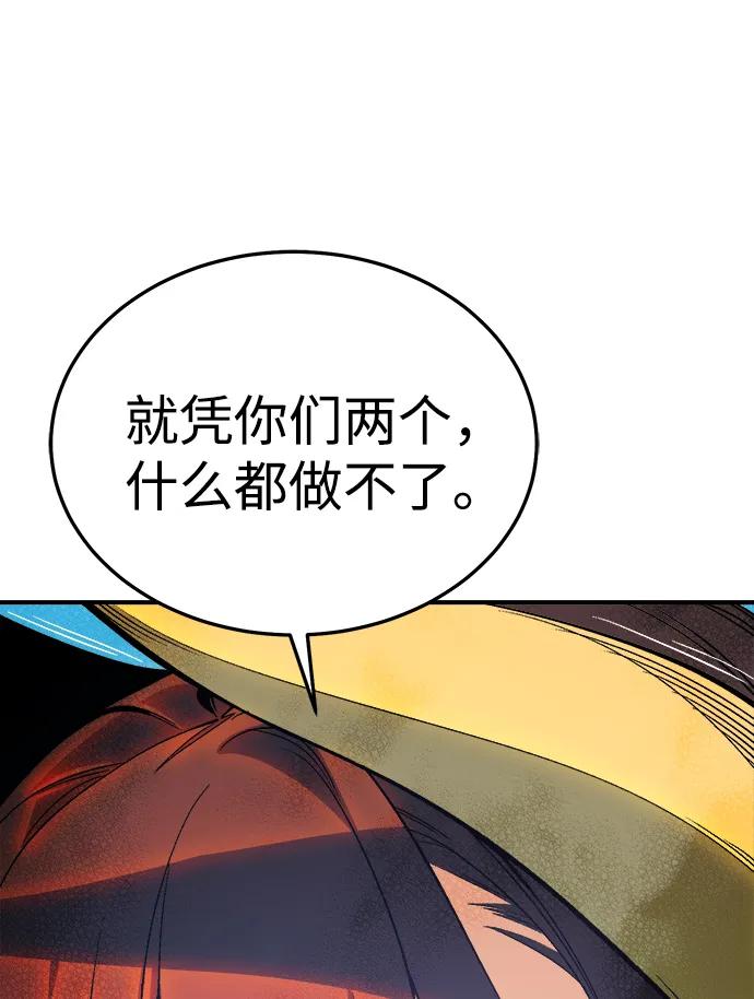 [第196话]魔王的目的-4-死灵法师：亡灵支配者-KIM KYOUNG-YEOL/JJJ,KIM DONG-JUN（第7张）