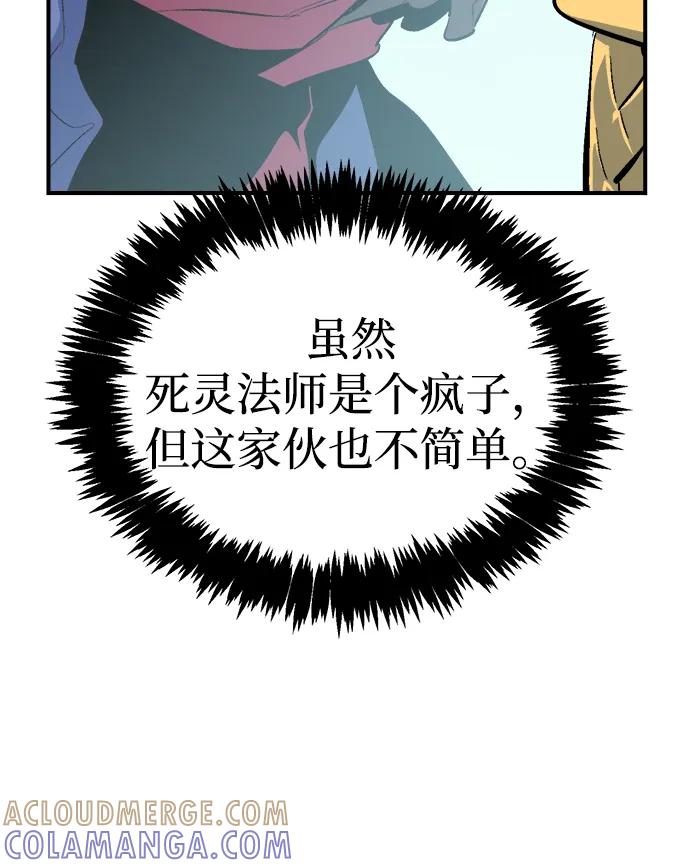 [第196话]魔王的目的-4-死灵法师：亡灵支配者-KIM KYOUNG-YEOL/JJJ,KIM DONG-JUN（第17张）