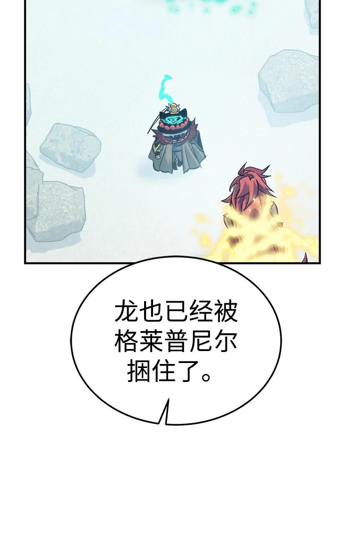 [第196话]魔王的目的-4-死灵法师：亡灵支配者-KIM KYOUNG-YEOL/JJJ,KIM DONG-JUN（第6张）