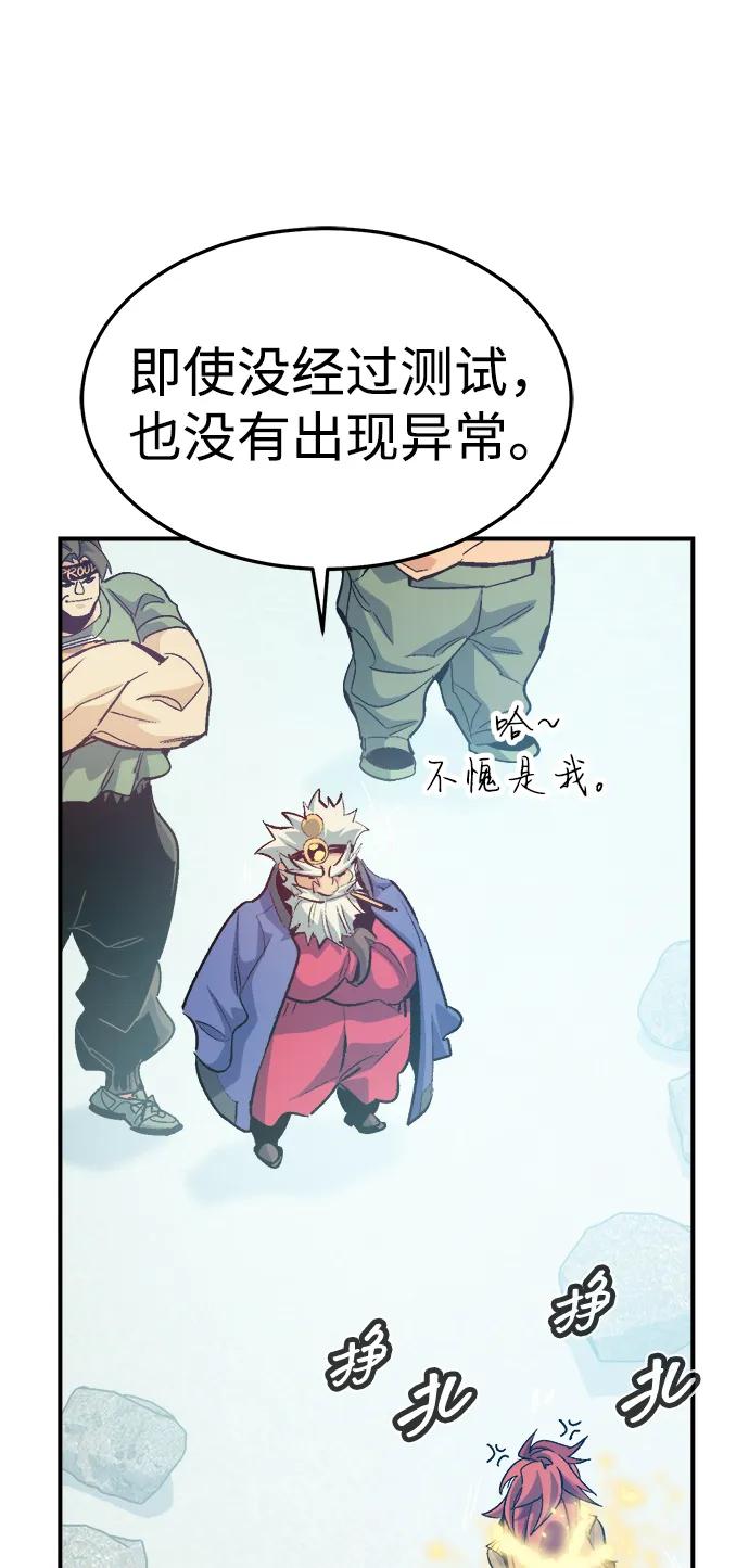 [第196话]魔王的目的-4-死灵法师：亡灵支配者-KIM KYOUNG-YEOL/JJJ,KIM DONG-JUN（第11张）