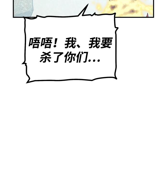 [第196话]魔王的目的-4-死灵法师：亡灵支配者-KIM KYOUNG-YEOL/JJJ,KIM DONG-JUN（第12张）