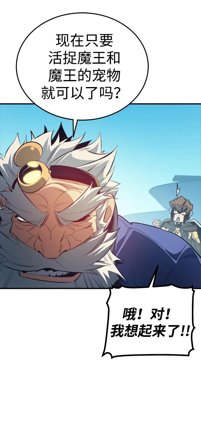[第196话]魔王的目的-4-死灵法师：亡灵支配者-KIM KYOUNG-YEOL/JJJ,KIM DONG-JUN（第15张）