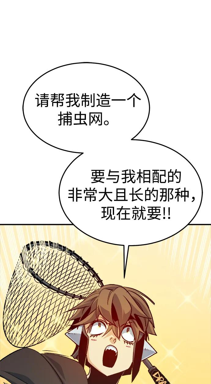 [第196话]魔王的目的-4-死灵法师：亡灵支配者-KIM KYOUNG-YEOL/JJJ,KIM DONG-JUN（第18张）