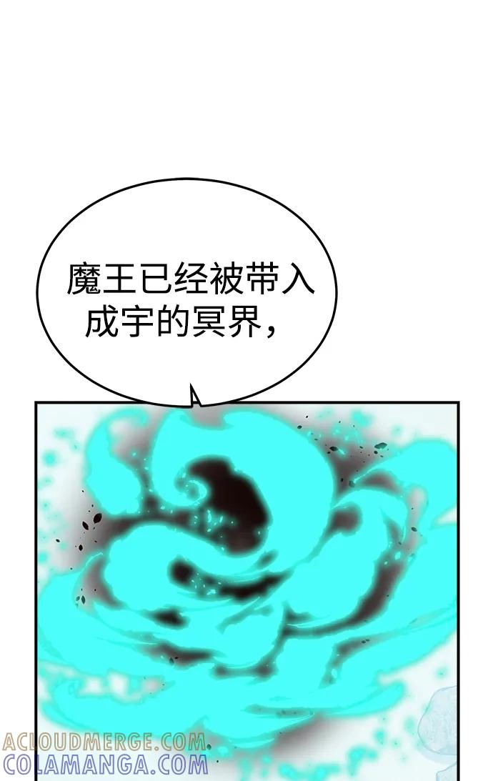 [第196话]魔王的目的-4-死灵法师：亡灵支配者-KIM KYOUNG-YEOL/JJJ,KIM DONG-JUN（第5张）
