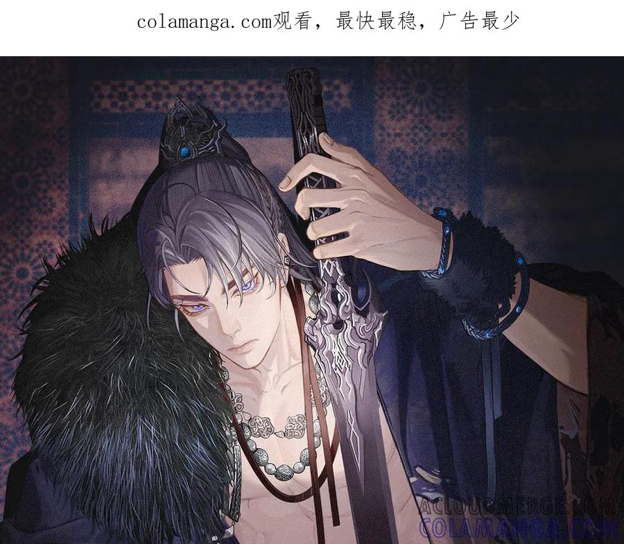 第85话晨曦与落幕-哑奴2：探花-百里君兮（主笔）+羌塘（原著）（第1张）