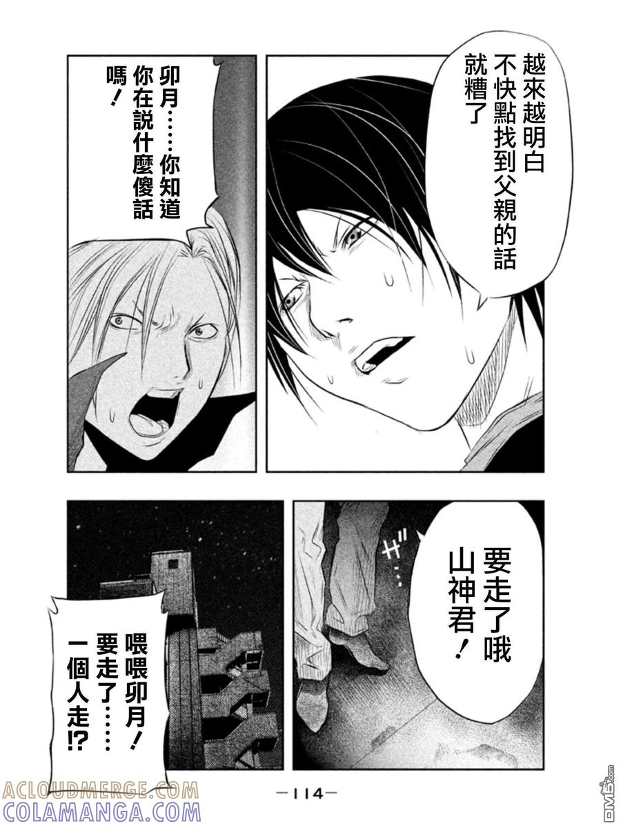 第24话-当无火葬场的小镇里钟声鸣响时-和夏弘雨 碧海景（第12张）