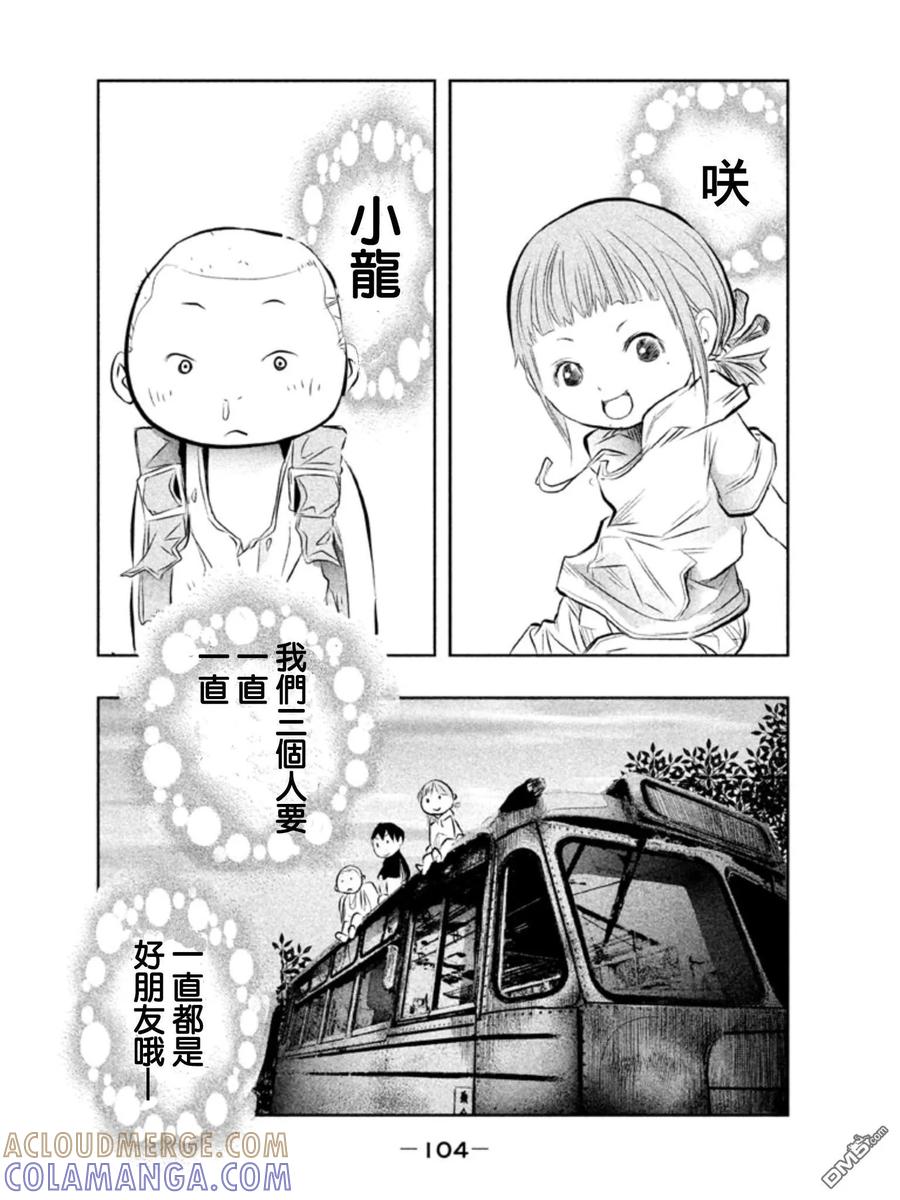 第24话-当无火葬场的小镇里钟声鸣响时-和夏弘雨 碧海景（第2张）
