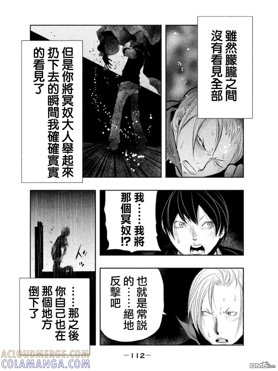 第24话-当无火葬场的小镇里钟声鸣响时-和夏弘雨 碧海景（第10张）