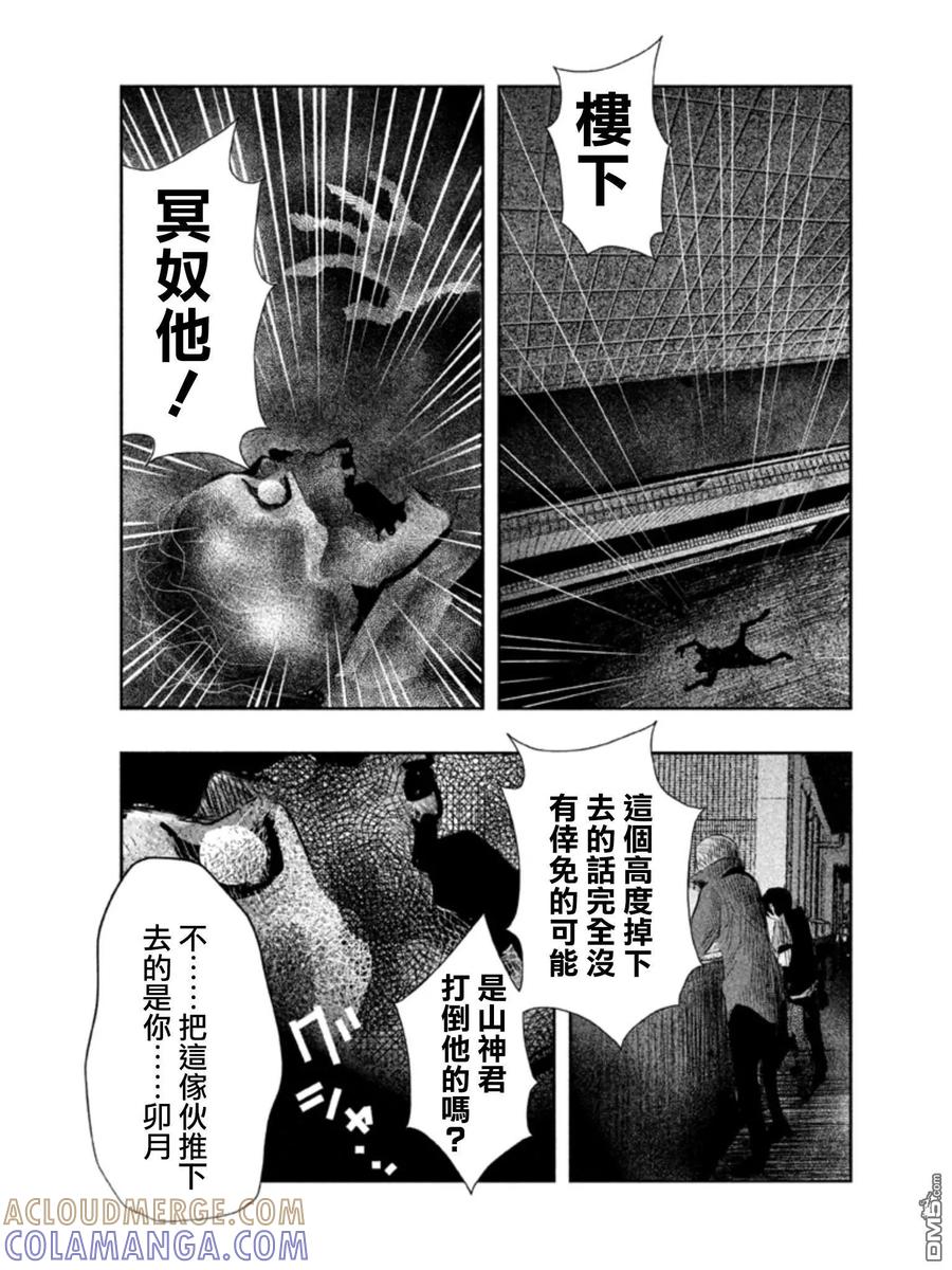 第24话-当无火葬场的小镇里钟声鸣响时-和夏弘雨 碧海景（第9张）