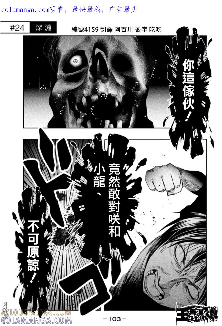 第24话-当无火葬场的小镇里钟声鸣响时-和夏弘雨 碧海景（第1张）