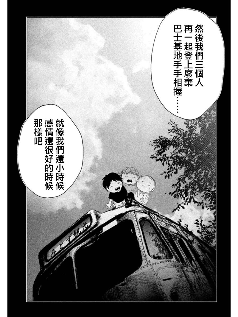第25话就这么约定了-当无火葬场的小镇里钟声鸣响时-和夏弘雨 碧海景（第12张）