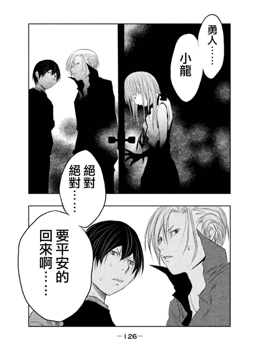 第25话就这么约定了-当无火葬场的小镇里钟声鸣响时-和夏弘雨 碧海景（第10张）