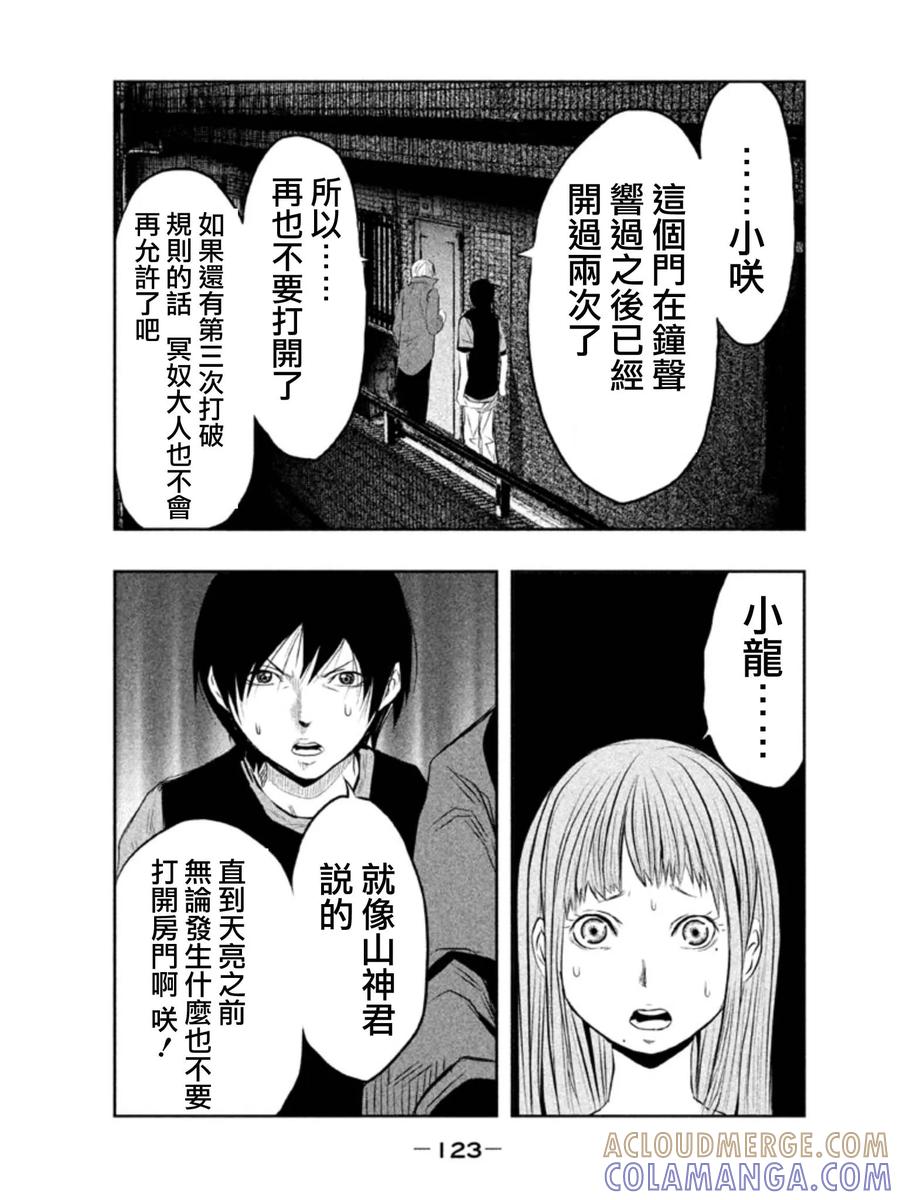 第25话就这么约定了-当无火葬场的小镇里钟声鸣响时-和夏弘雨 碧海景（第7张）