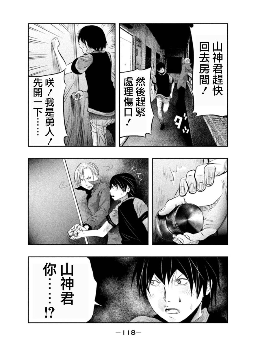 第25话就这么约定了-当无火葬场的小镇里钟声鸣响时-和夏弘雨 碧海景（第2张）