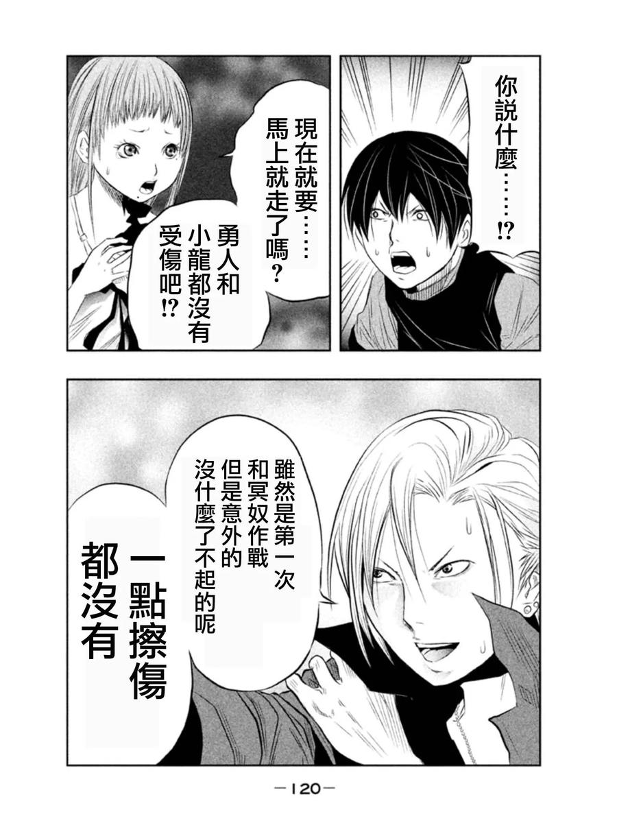 第25话就这么约定了-当无火葬场的小镇里钟声鸣响时-和夏弘雨 碧海景（第4张）